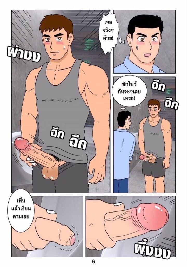 G-THAI COMIC : หัองน้ำปั๊มน้ำมัน (ตอนที่ 1) 8 g thai comic ห้องน้ำปั๊มน้ำมัน ตอนที่ 1065352594534501672335
