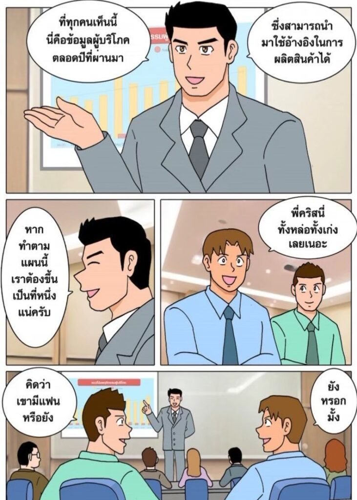 g thai comic ห้องน้ำปั๊มน้ำมัน ตอนที่ 2026662949804053587194
