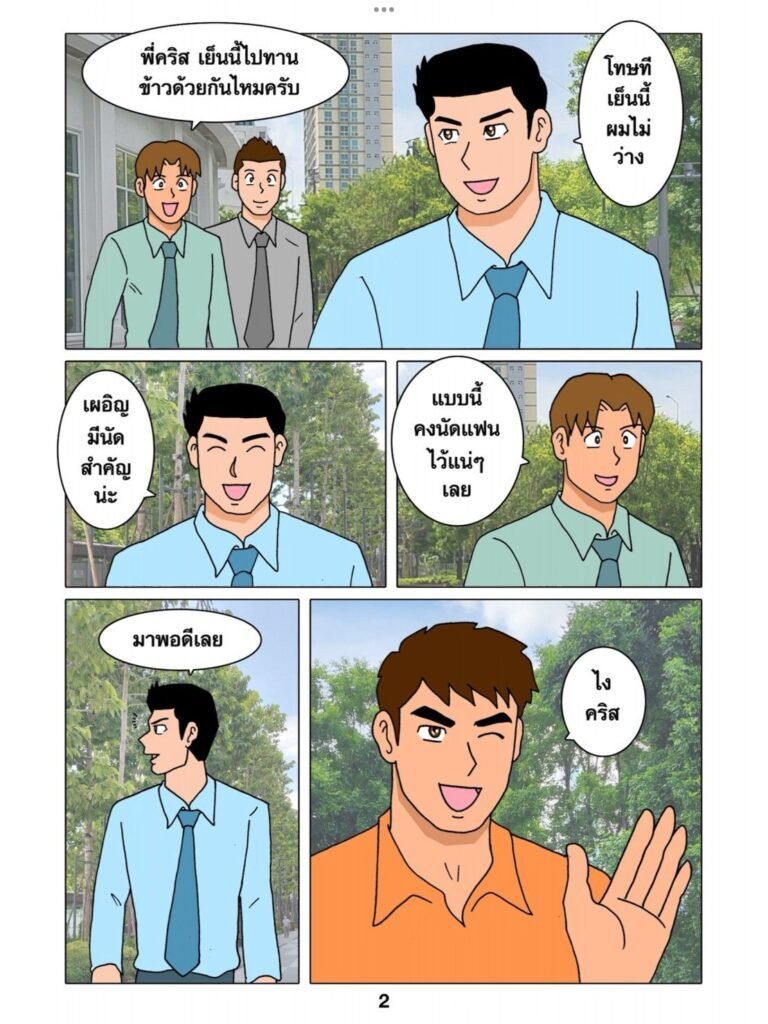 G-THAI COMIC : ห้องน้ำปั๊มน้ำมัน (ตอนที่ 3) 4 g thai comic ห้องน้ำปั๊มน้ำมัน ตอนที่ 3025754647633093674674