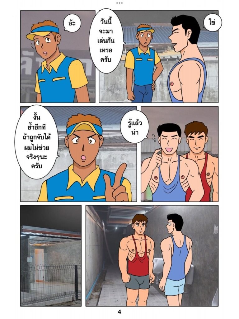 G-THAI COMIC : ห้องน้ำปั๊มน้ำมัน (ตอนที่ 3) 6 g thai comic ห้องน้ำปั๊มน้ำมัน ตอนที่ 304762781226767919504