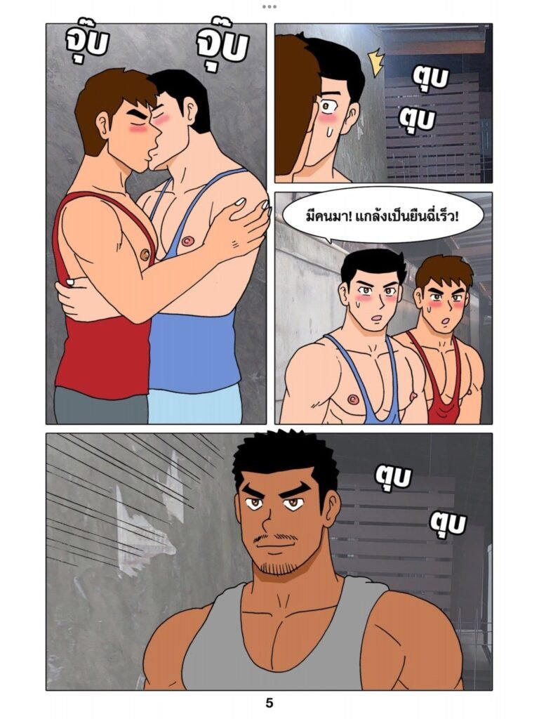 G-THAI COMIC : ห้องน้ำปั๊มน้ำมัน (ตอนที่ 3) 7 g thai comic ห้องน้ำปั๊มน้ำมัน ตอนที่ 3053883164025145378690