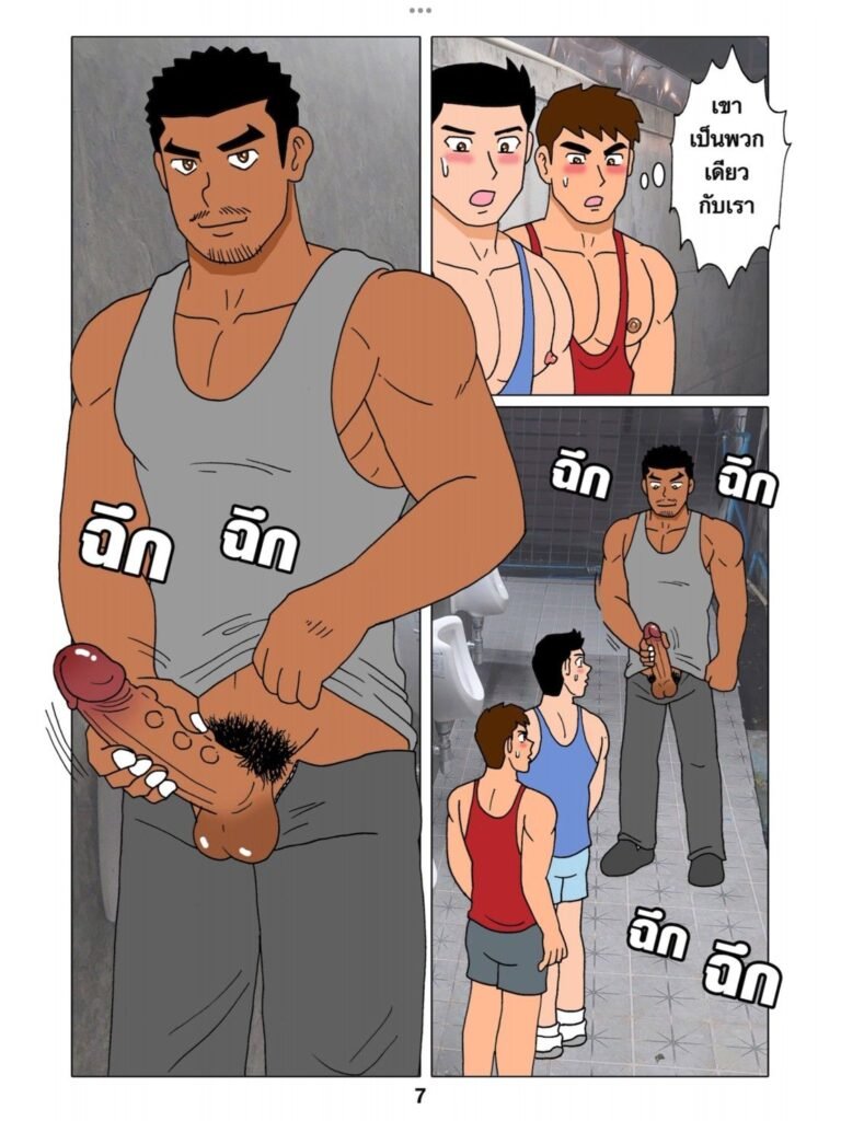 G-THAI COMIC : ห้องน้ำปั๊มน้ำมัน (ตอนที่ 3) 9 g thai comic ห้องน้ำปั๊มน้ำมัน ตอนที่ 3077198779095965159469