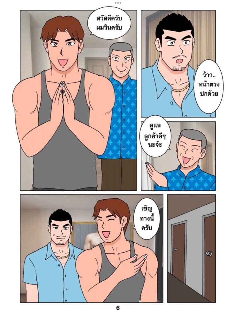 g thai comic เด็กนวดตัวท็อป ตอนที่ 1066456270646455755349