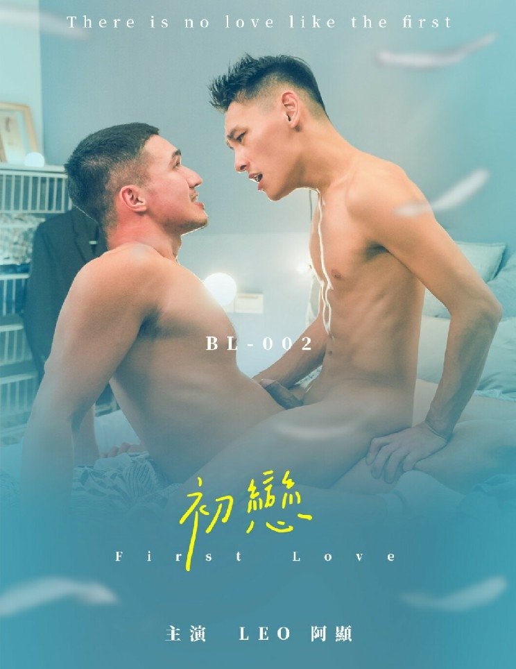GAYDAR - FIRST LOVE (รักแรก) ภาพประกอบ.jpg