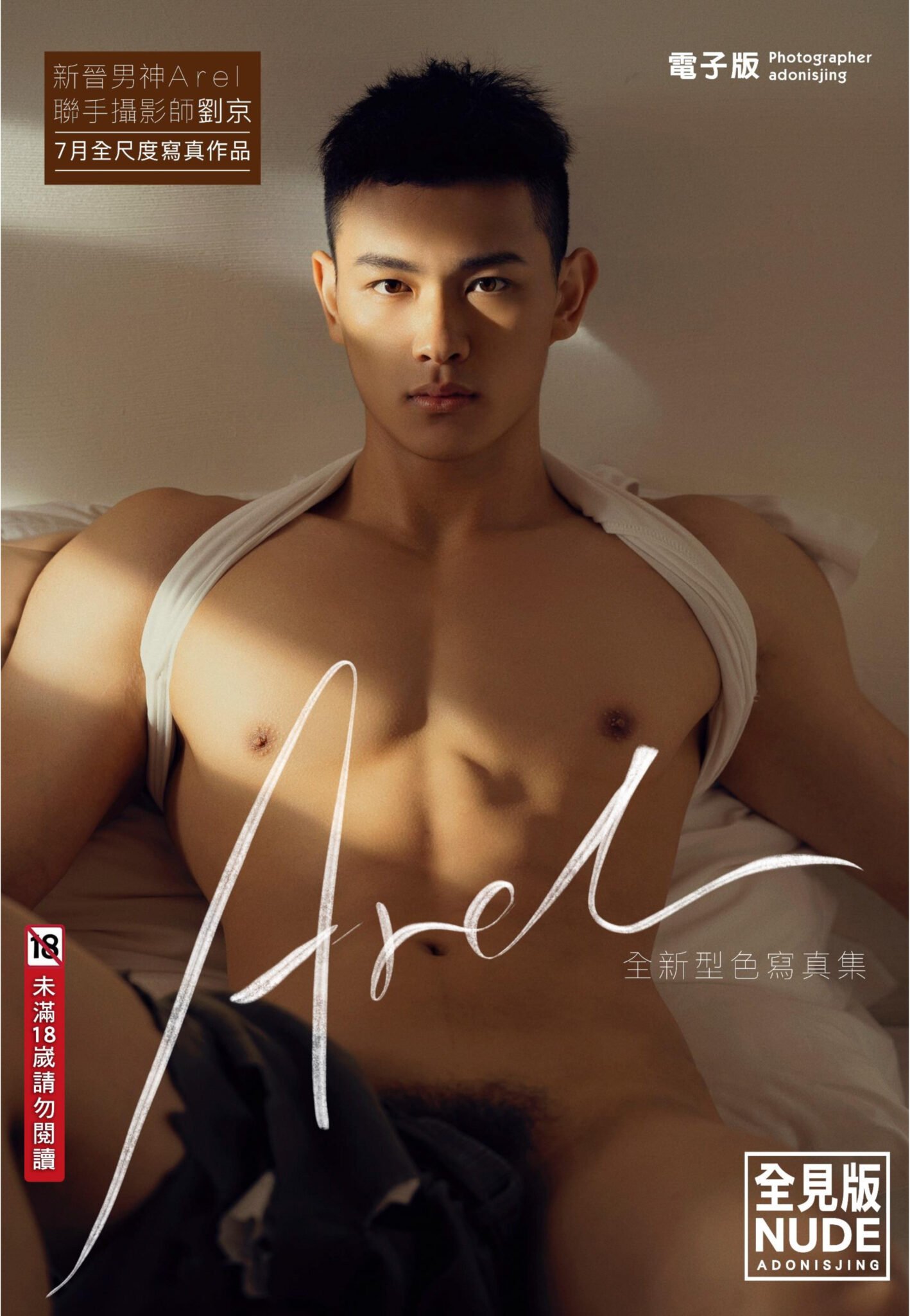 AREL NO.01 [EBOOK]