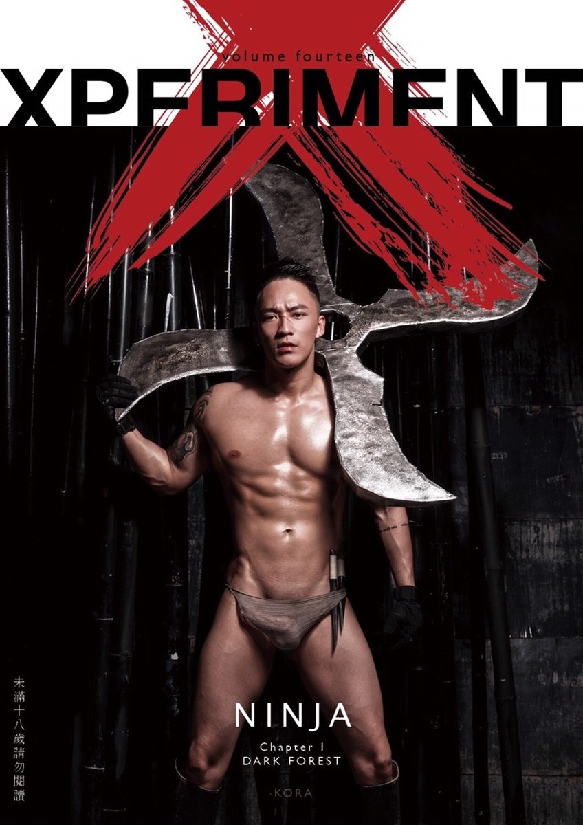 KORA XPERIMENT NO.14 EBOOK ศูนย์รวมคลิปเกย์เอเ01