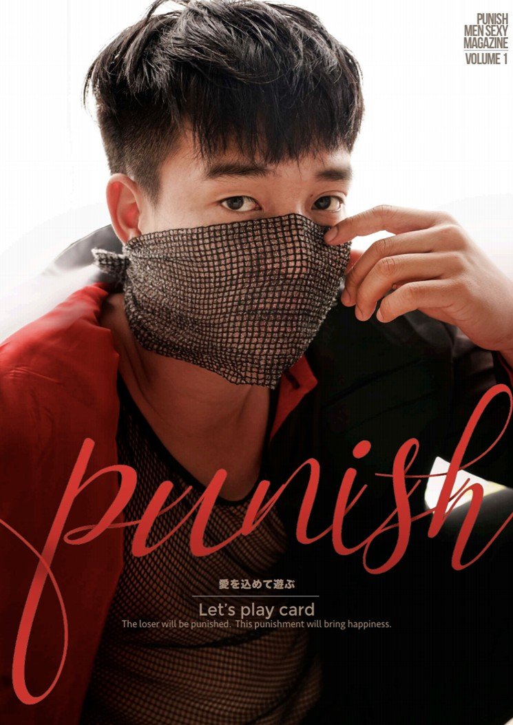 PUNISH-MAGAZINE-VOL.01-EBOOK-ศูนย์รวมคลิปเกย์เอเ01.jpg