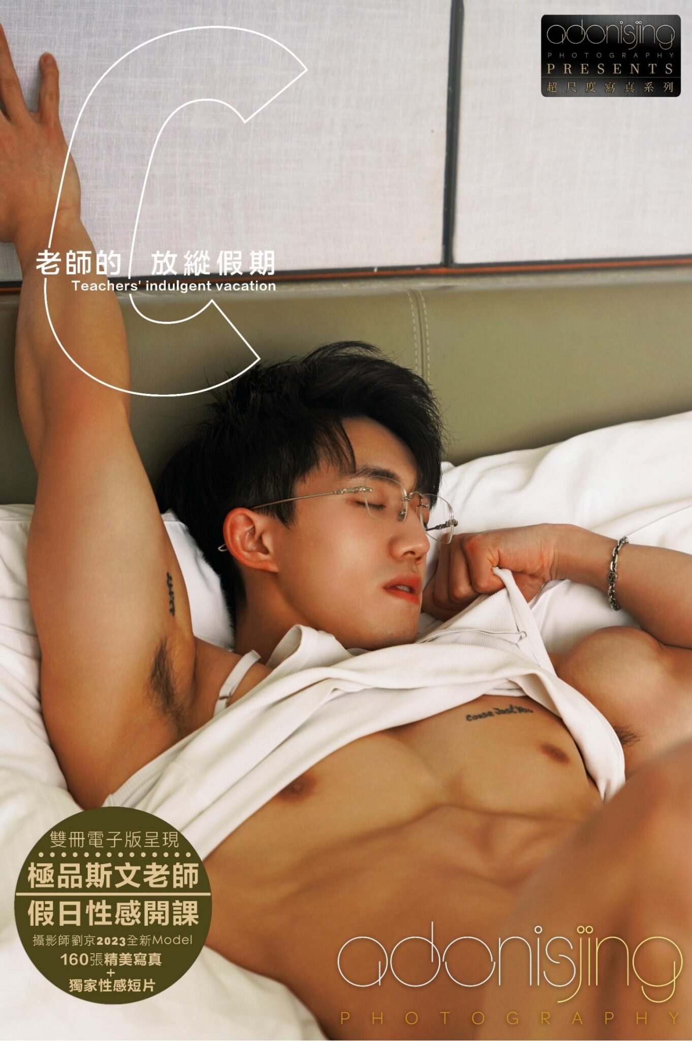 TEACHER-VOL.01-EBOOK-ศูนย์รวมคลิปเกย์เอเชีย01.jpg