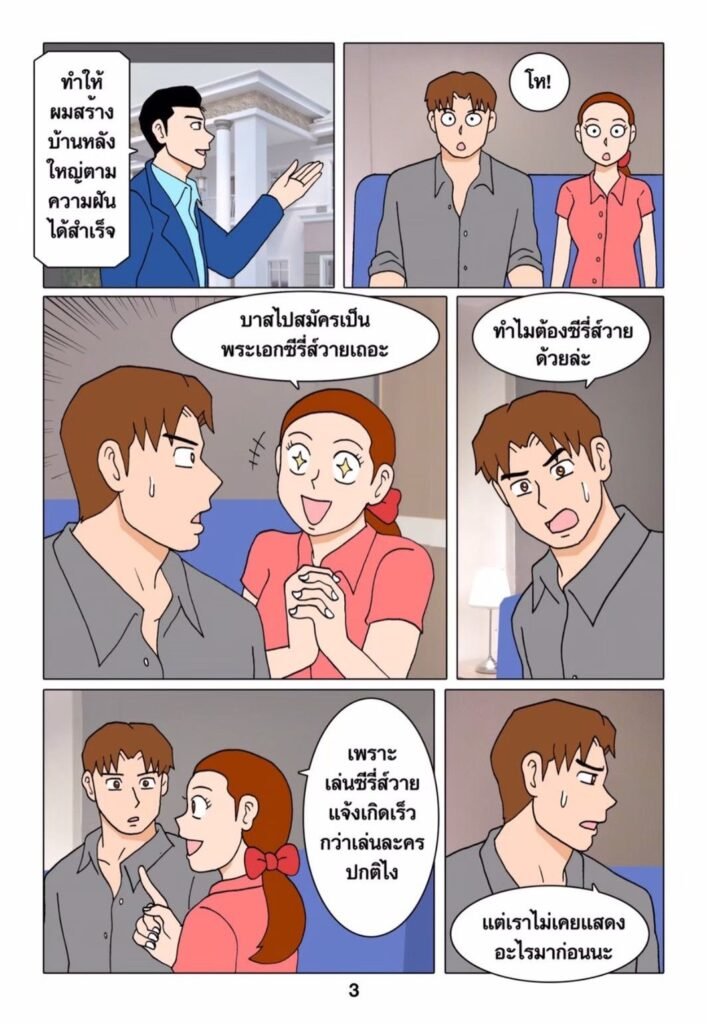 G-THAI COMIC : เบื้องหลังซีรีย์วาย 5 g thai comic เบื้องหลังซีรีย์วาย036563983809612436127