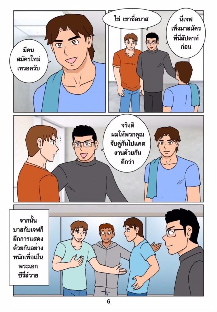 G-THAI COMIC : เบื้องหลังซีรีย์วาย 8 g thai comic เบื้องหลังซีรีย์วาย061404995387601197968