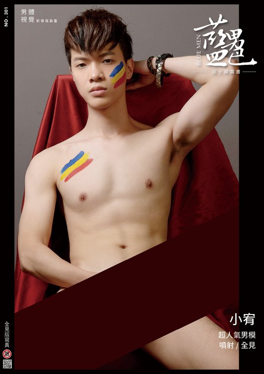 BLUEMEN NO.301 EBOOK ศูนย์รวมคลิปเกย์เอเชีย01