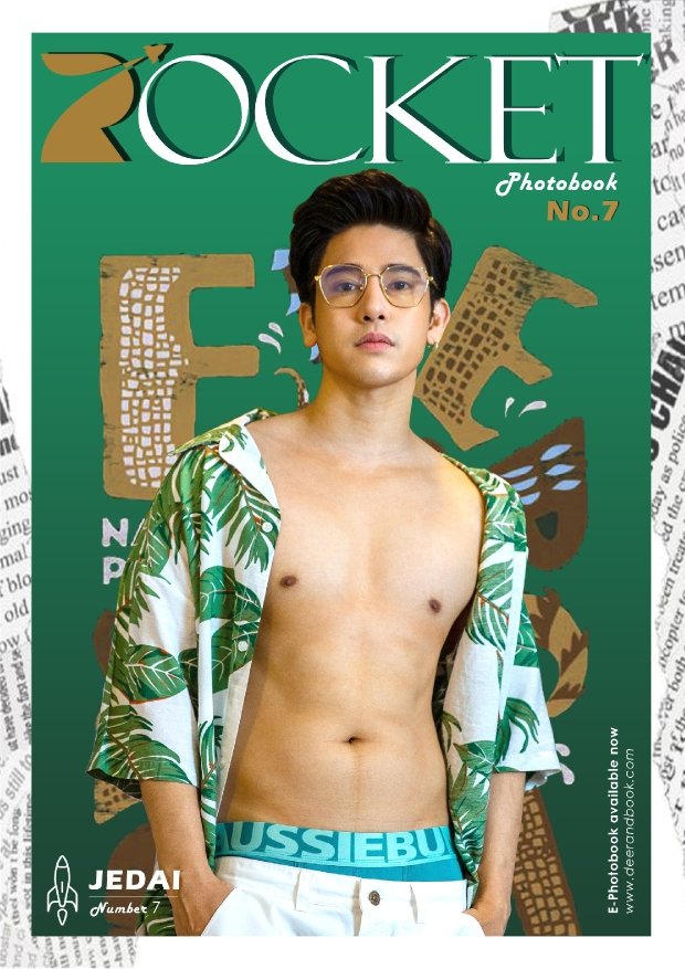 ROCKET PHOTOBOOK NO.07 ศูนย์รวมคลิปเกย์เอเชีย