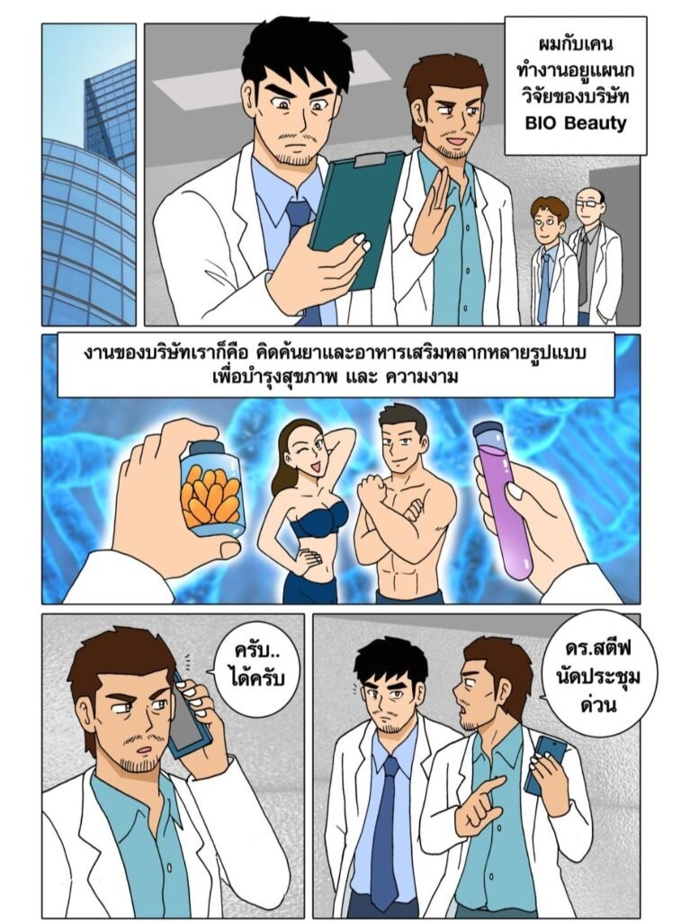 g thai comic love transfome 13 40 เปลี่ยนร่างอลเ032474632319875270662