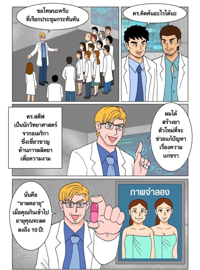 g thai comic love transfome 13 40 เปลี่ยนร่างอลเ044512882792534484317