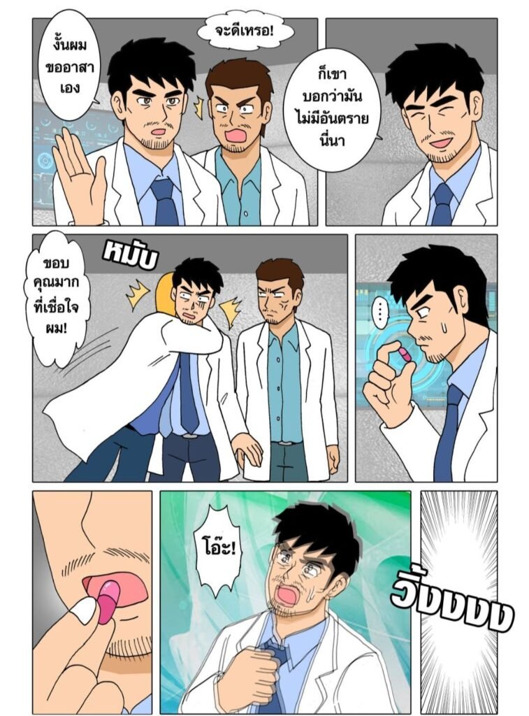 g thai comic love transfome 13 40 เปลี่ยนร่างอลเ064966555834625070662