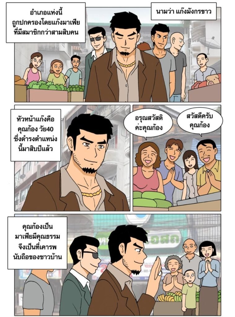 G-THAI COMIC : ความลับ...ของหัวหน้า 4 g thai comic secret of boss ความลับ ของหัวหน้า023219099803535462149