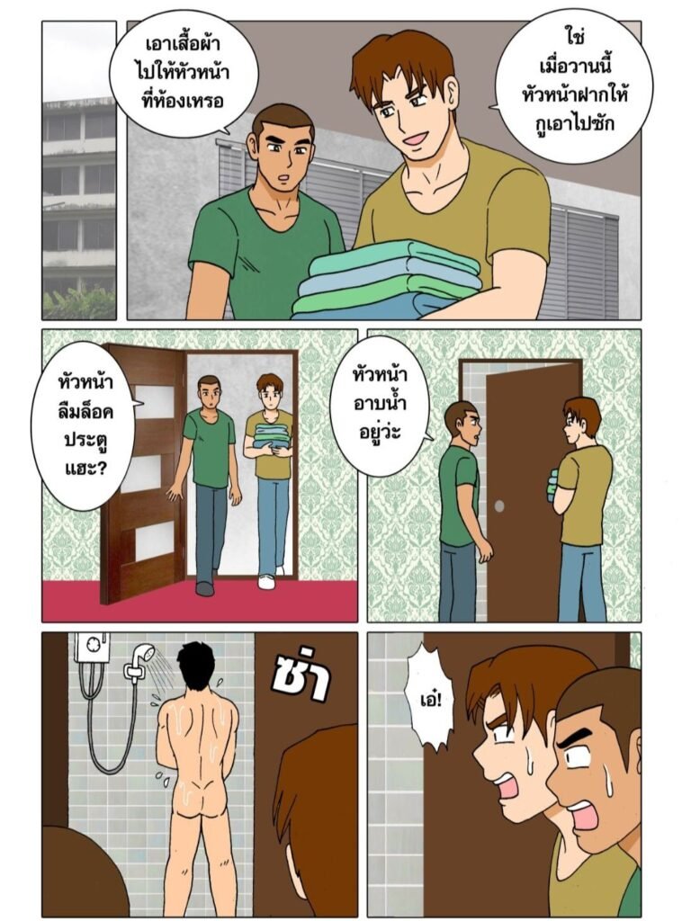 G-THAI COMIC : ความลับ...ของหัวหน้า 7 g thai comic secret of boss ความลับ ของหัวหน้า053206546606114469652