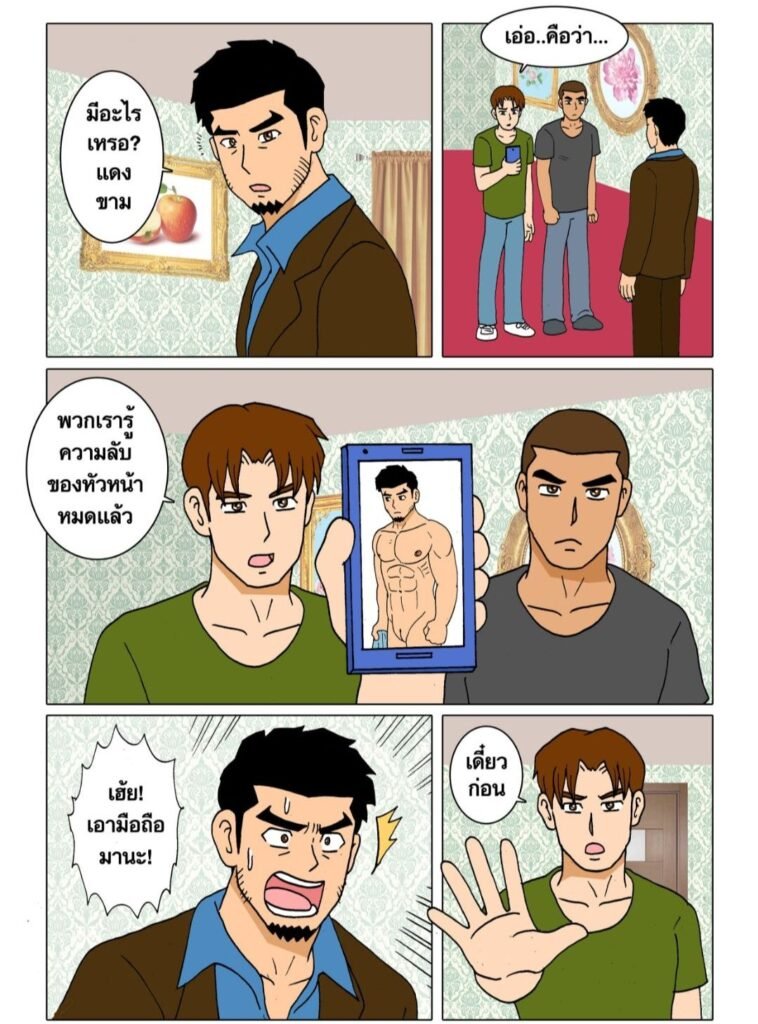G-THAI COMIC : ความลับ...ของหัวหน้า 9 g thai comic secret of boss ความลับ ของหัวหน้า07 18171217166707658564