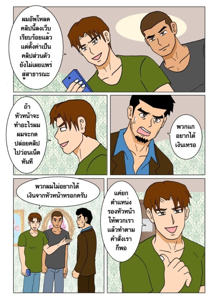 G-THAI COMIC : ความลับ...ของหัวหน้า 10 g thai comic secret of boss ความลับ ของหัวหน้า08 17445815324584845782