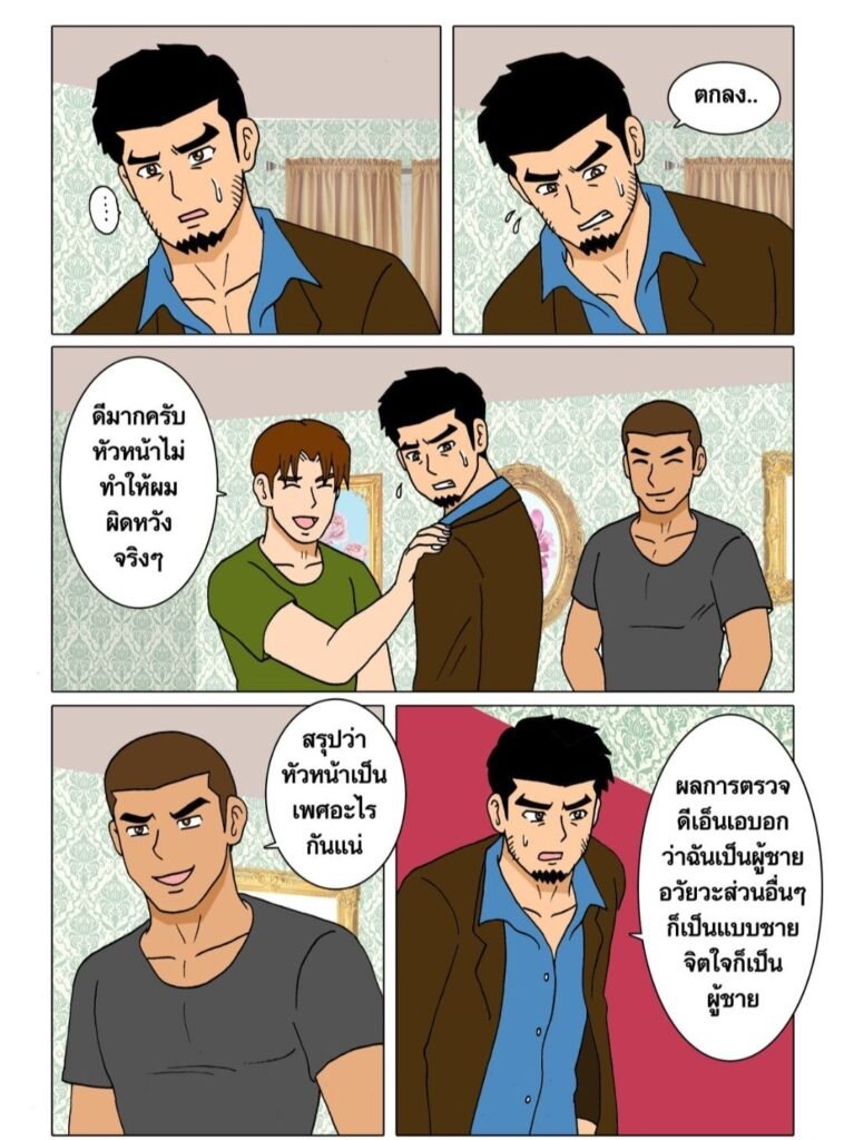 G-THAI COMIC : ความลับ...ของหัวหน้า 11 g thai comic secret of boss ความลับ ของหัวหน้า09 18527622418326687712