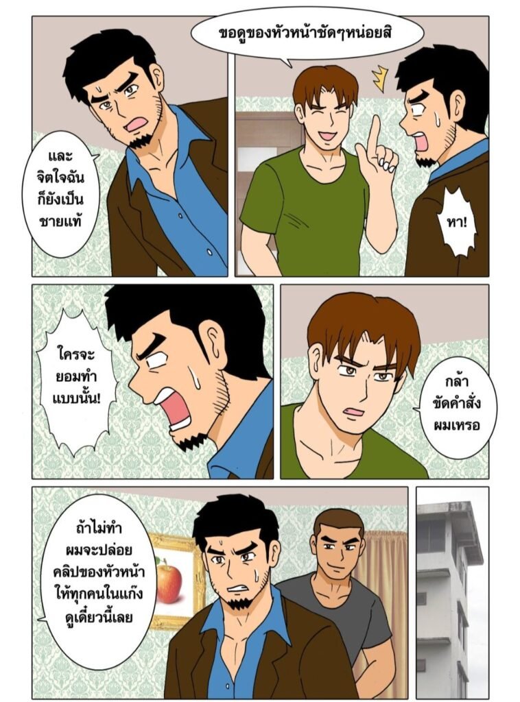 G-THAI COMIC : ความลับ...ของหัวหน้า 12 g thai comic secret of boss ความลับ ของหัวหน้า10 13254094437463418159