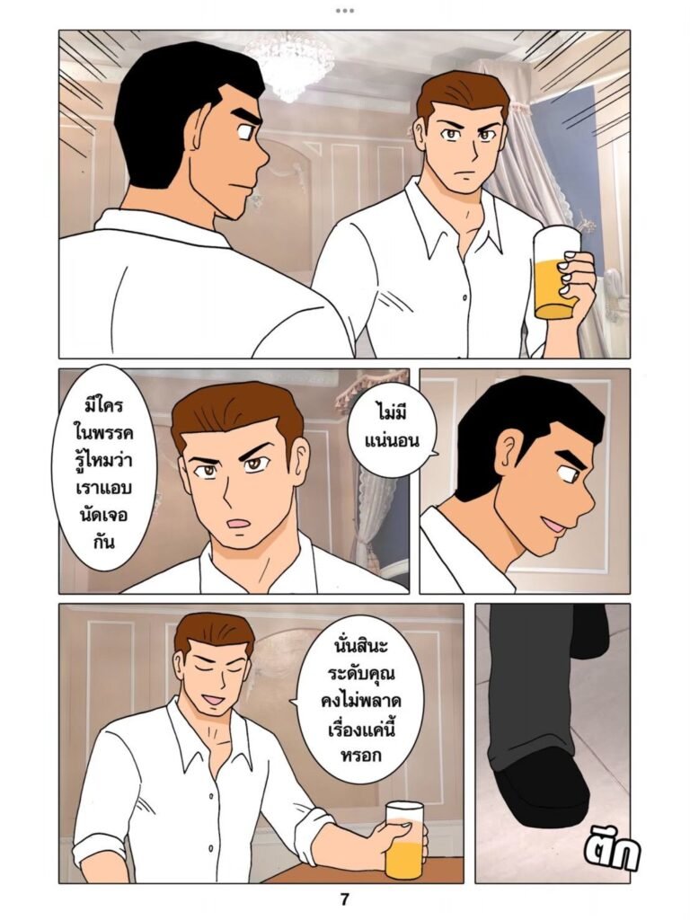 g thai comic ฝ่ายค้านวุ่นวายกับนายรัฐบาลตัวแสบ072759636261763446833