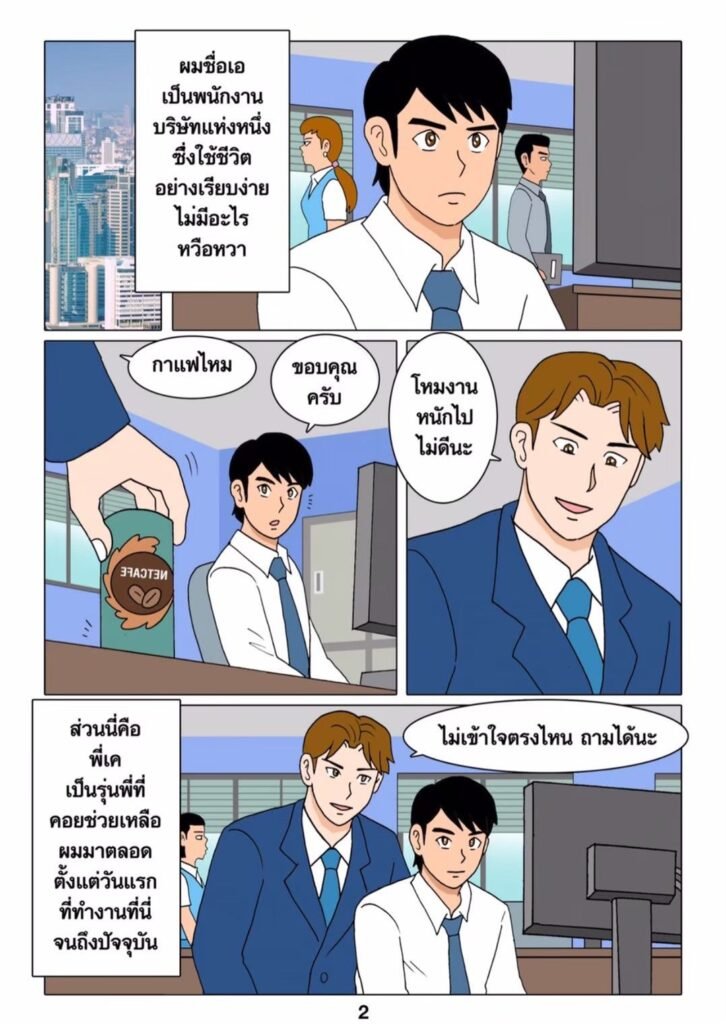 g thai comic พี่ยามที่บริษัท027127313100904501693