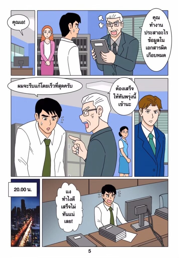 g thai comic พี่ยามที่บริษัท056629263518611195102