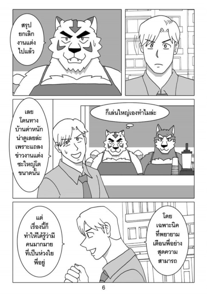 G-THAI COMIC : ฟิตรัก เทรนหัวใจ (07) 8 g thai comic ฟิตรักเทรนหัวใจ ตอนที่ 7068003578721369751065