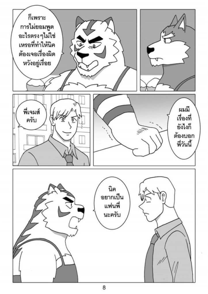 G-THAI COMIC : ฟิตรัก เทรนหัวใจ (07) 10 g thai comic ฟิตรักเทรนหัวใจ ตอนที่ 708961262626829887160