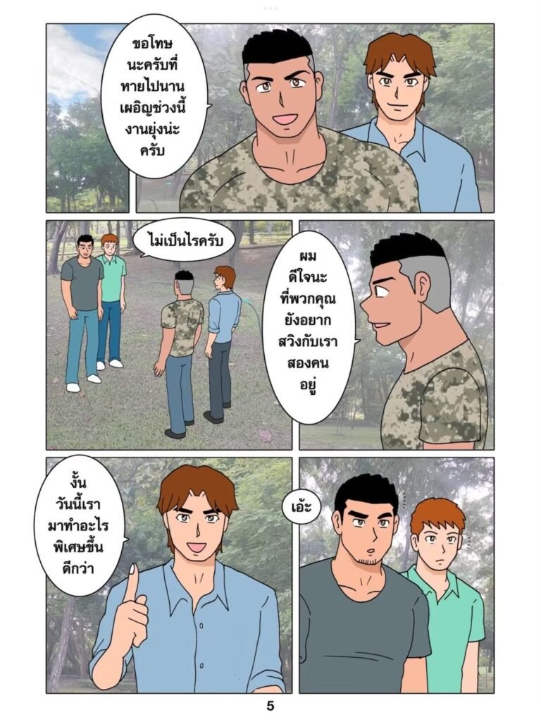 g thai comic สวิงกิ้ง ตอนที่ 2058446829393793495093