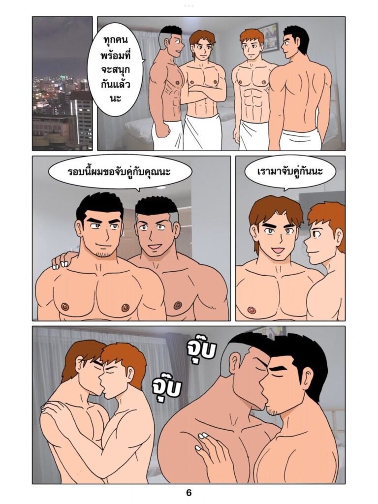 g thai comic สวิงกิ้ง ตอนที่ 2063835017525621030364