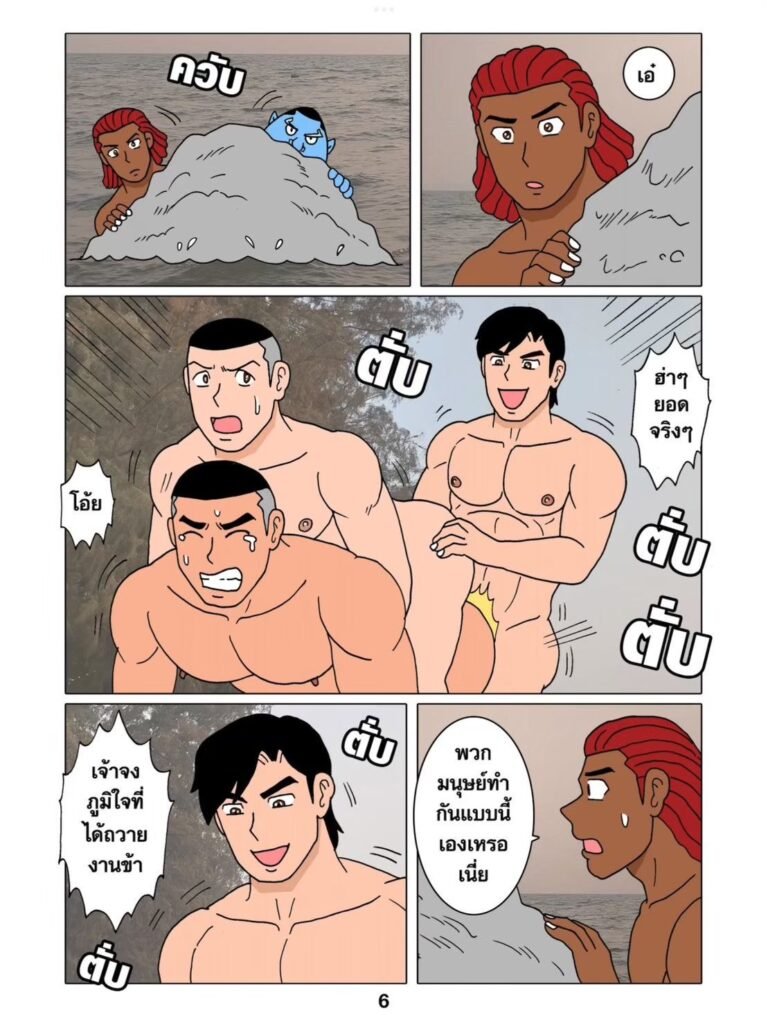 g thai comic เงือกหนุ่มผจญภัย061377500607873879142