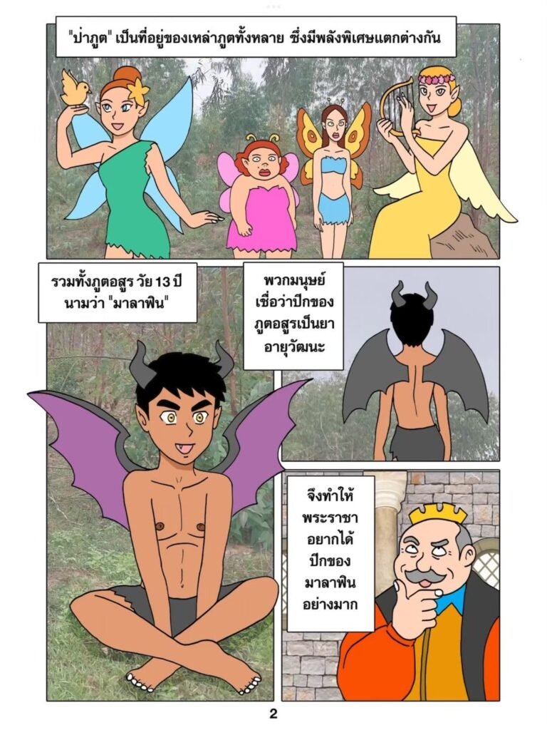 g thai comic เจ้าชายนิทรา026034697185942504418