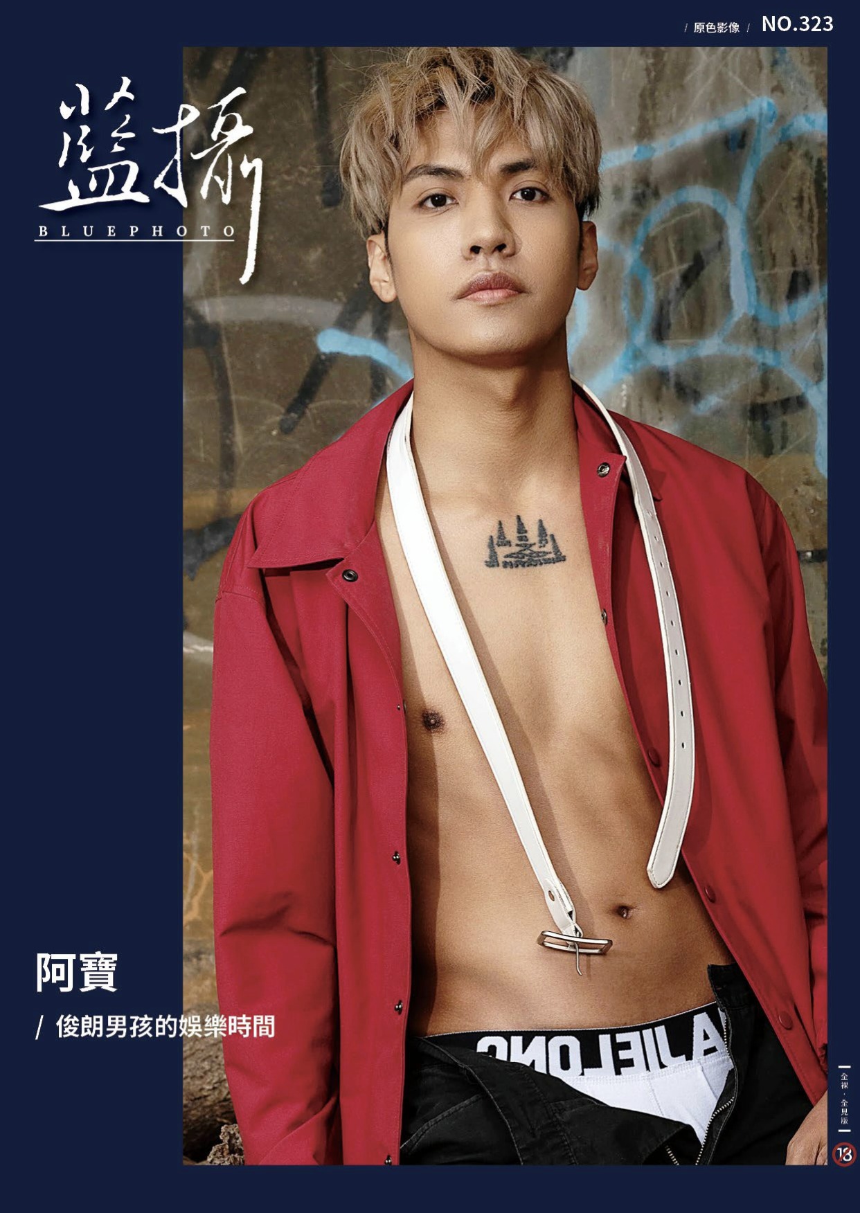 BLUEPHOTO-NO.323-EBOOK-ศูนย์รวมคลิปเกย์เอเชีย01.png