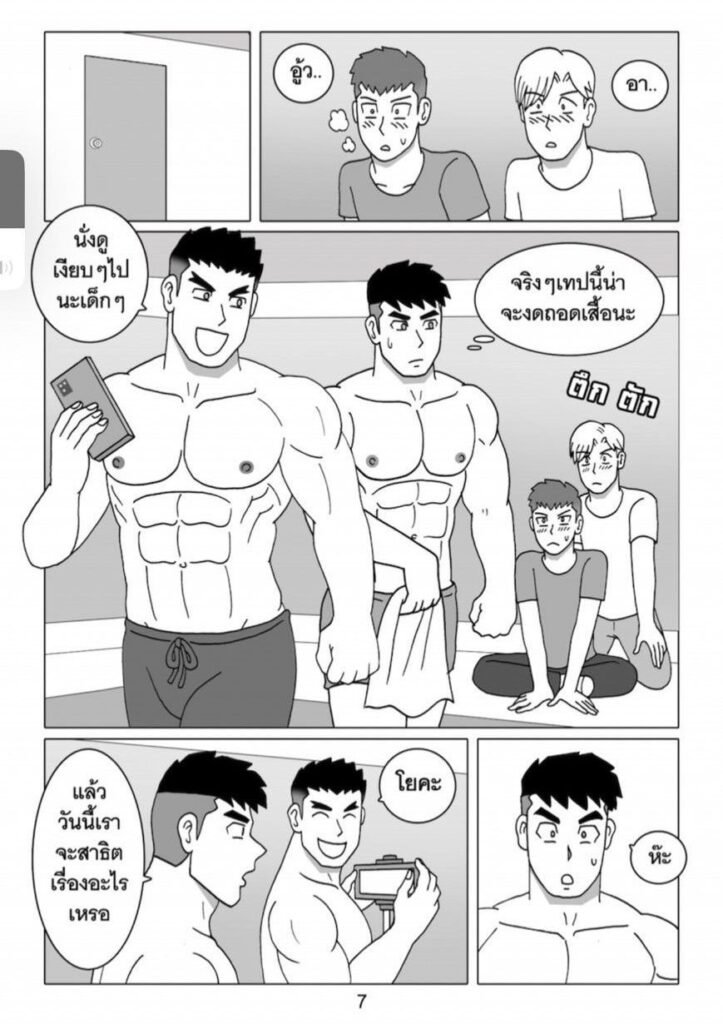 g thai comic ฟิตรัก เทรนหัวใจ ตอนที่ 8077528890663749723608