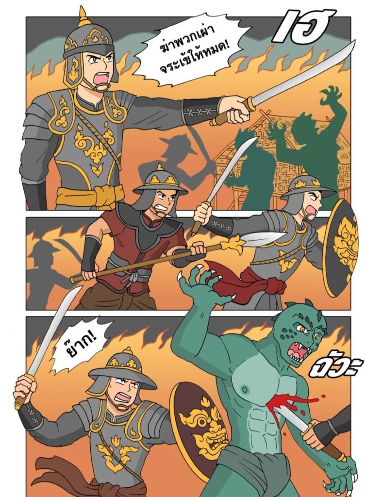G-THAI COMIC : นักล่าจระเข้ (ตอนที่ 1) 5 g thai comic crocodile hunter นักล่าจระเข้ 1018529655696096294130