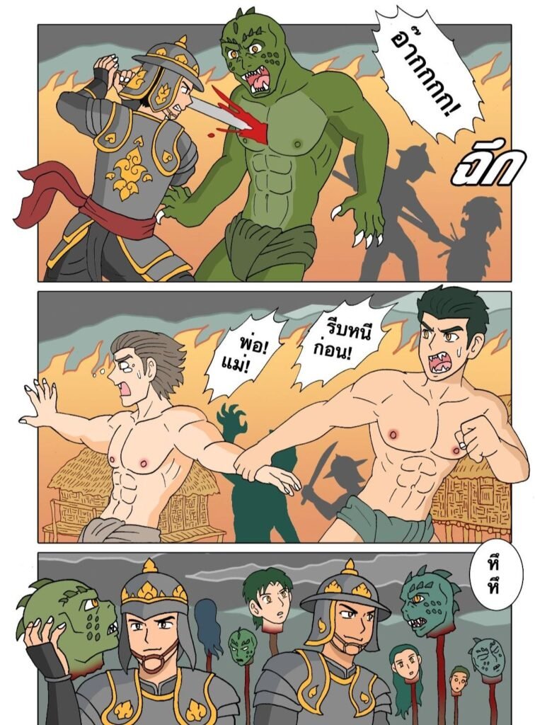 G-THAI COMIC : นักล่าจระเข้ (ตอนที่ 1) 6 g thai comic crocodile hunter นักล่าจระเข้ 1021146668440904331272