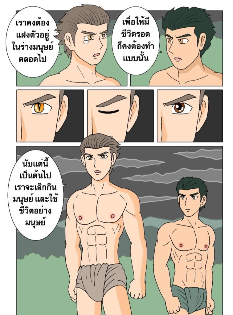 G-THAI COMIC : นักล่าจระเข้ (ตอนที่ 1) 8 g thai comic crocodile hunter นักล่าจระเข้ 1041048090374522148908
