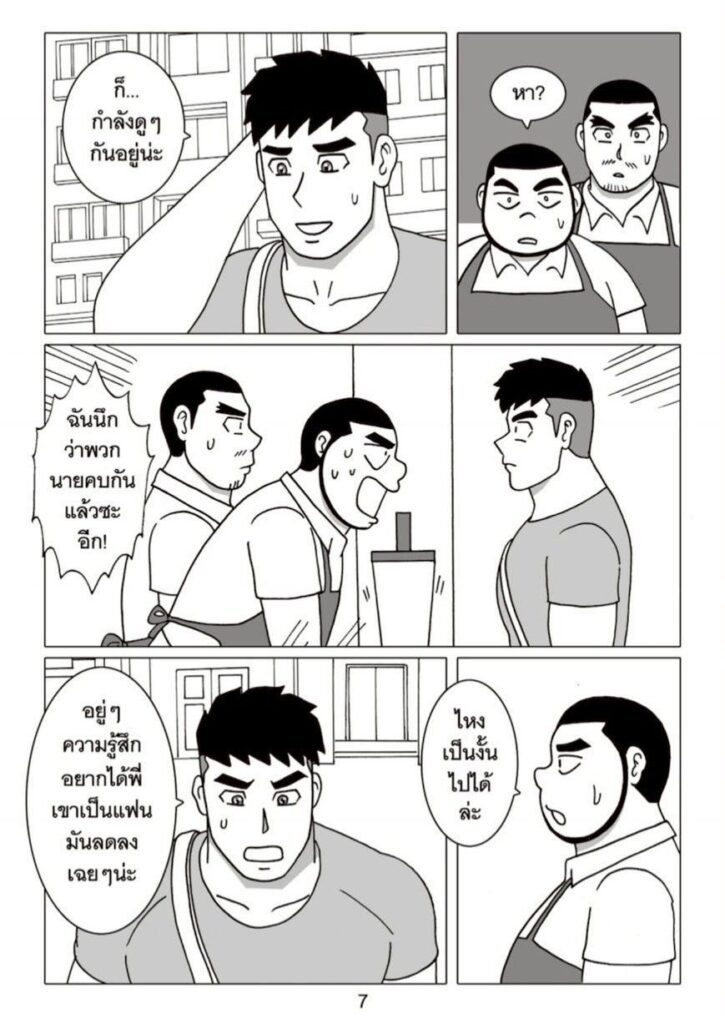 ฟิตรัก เทรนหัวใจ ตอนที่ 90790940916632247533