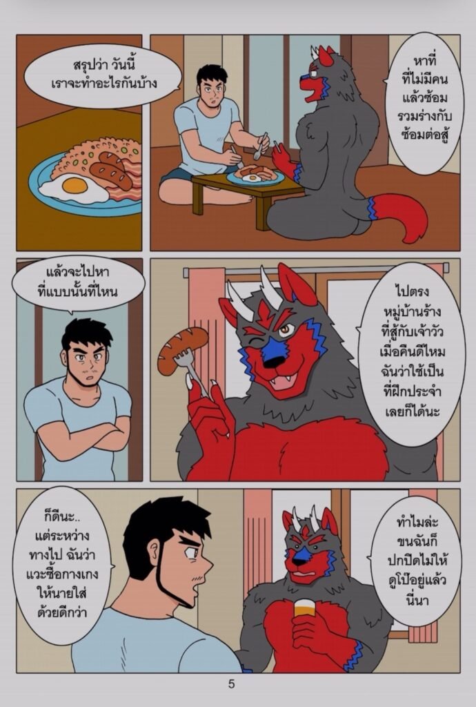 g thai comic เมื่อผมรวมร่างกับหมาป่าอัคคี ตอนที057785081426437037586