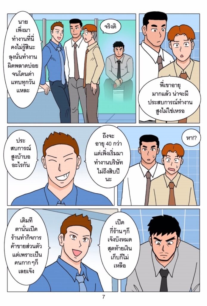 เมื่อผมรวมร่างกับหมาป่าอัคนี ตอนที 107868535765407470682