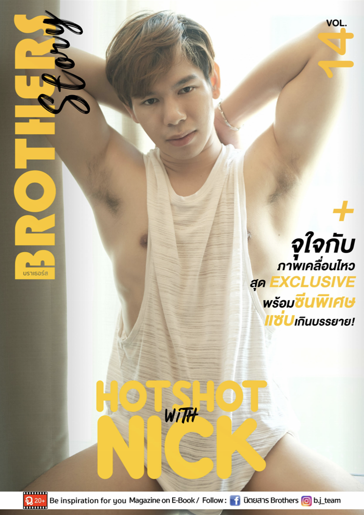 BROTHERS STORY VOL.14 EBOOK ศูนย์รวมคลิปเกย์เอ01