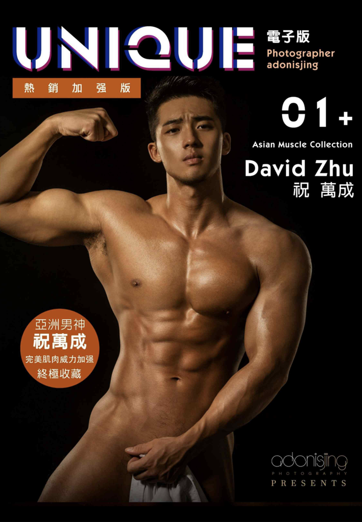 unique no.01 b ebook ศูนย์รวมคลิปเกย์เอเชีย01.png