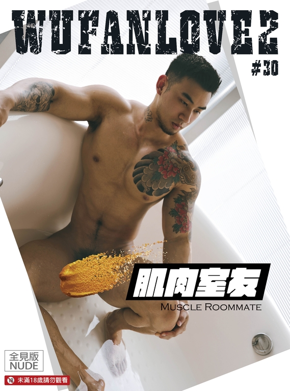 WUFANLOVE 02 VOL.30 EBOOK ศูนย์รวมคลิปเกย์เอ01