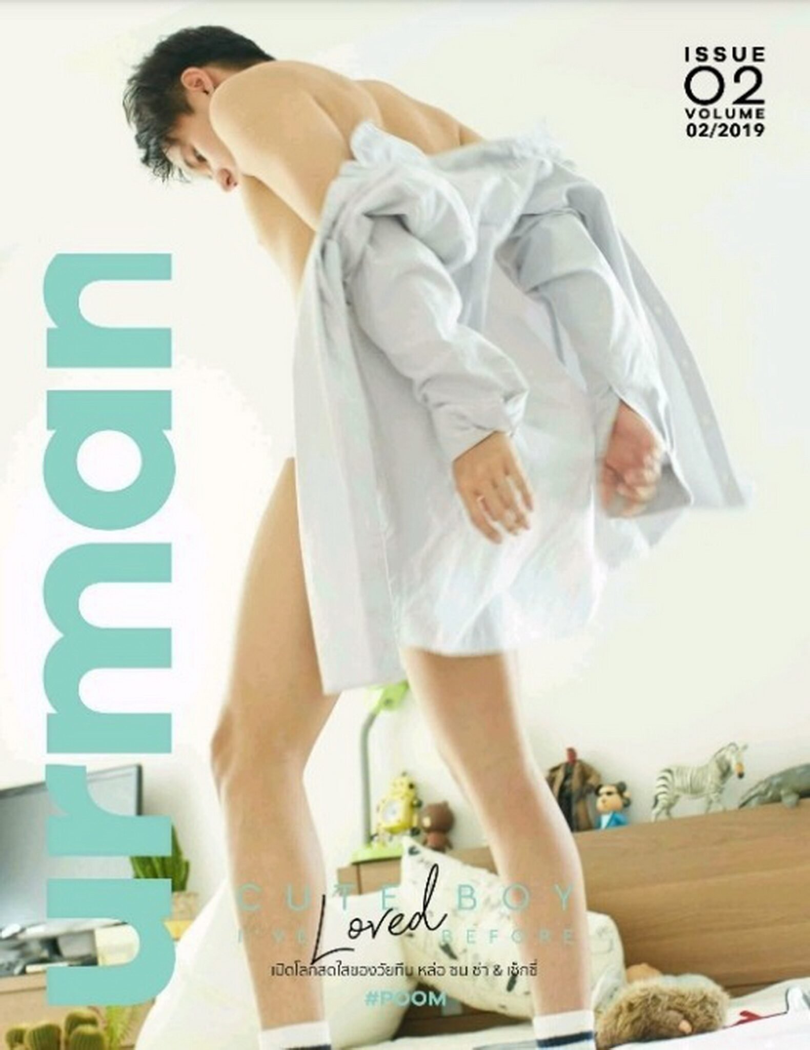 URMAN-NO.02-EBOOK-ศูนย์รวมคลิปเกย์เอเชีย01.jpg