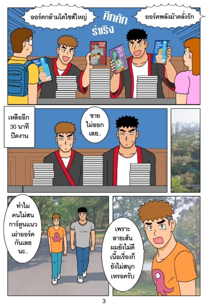 g thai comic black rooms 037555511166492653184
