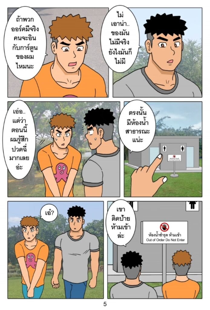 g thai comic black rooms 053202047437073375380