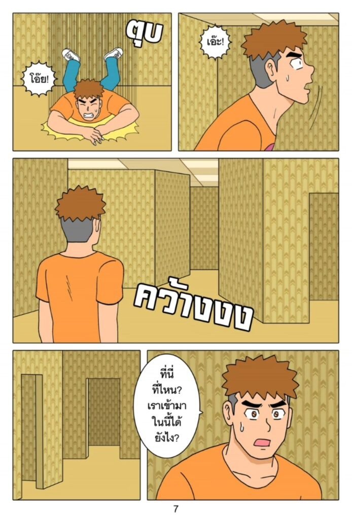 g thai comic black rooms 072835479141276245364