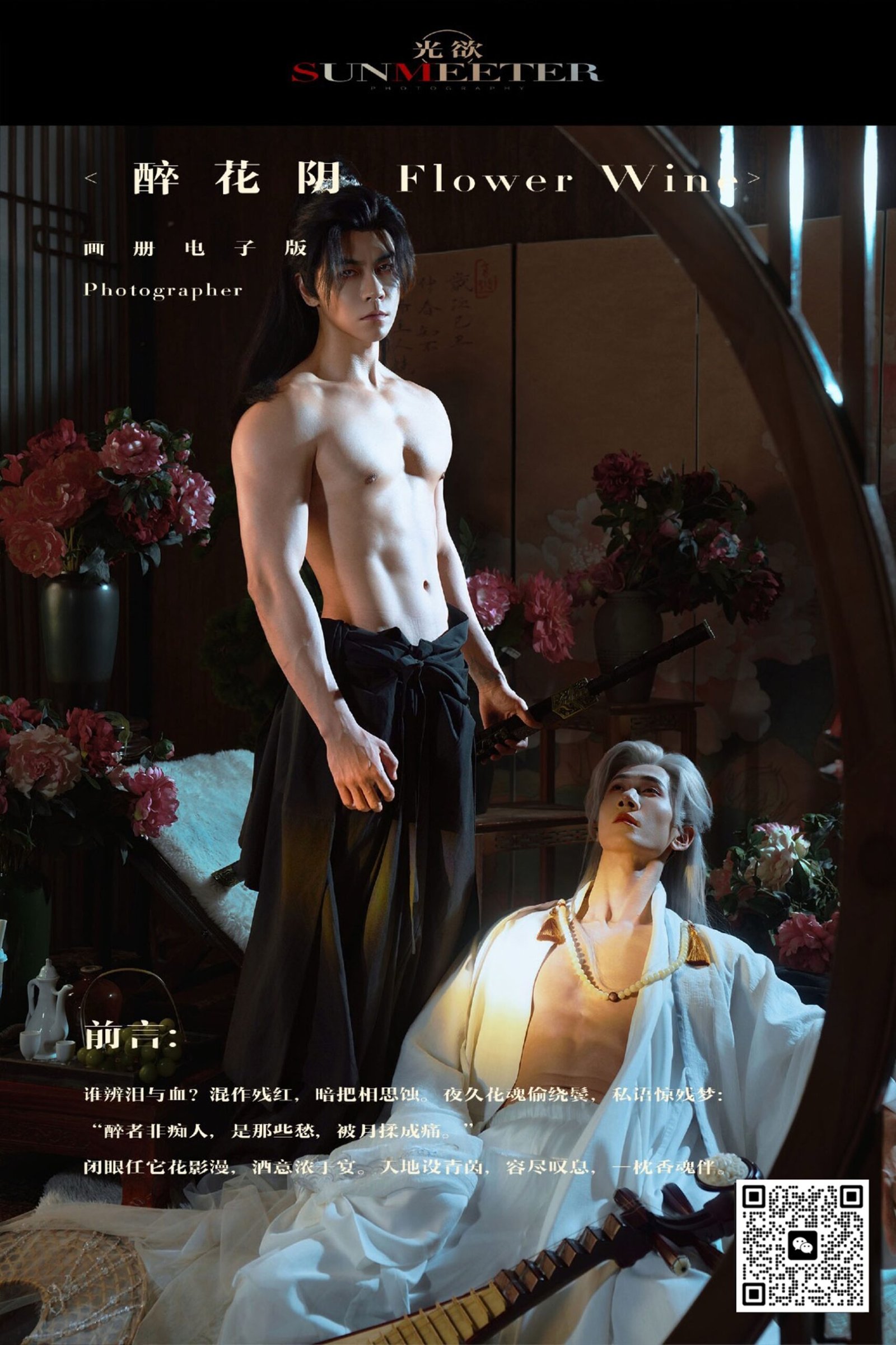 SUNMEETER FLOWER WIN EBOOK ศูนย์รวมคลิปเกย์เ01